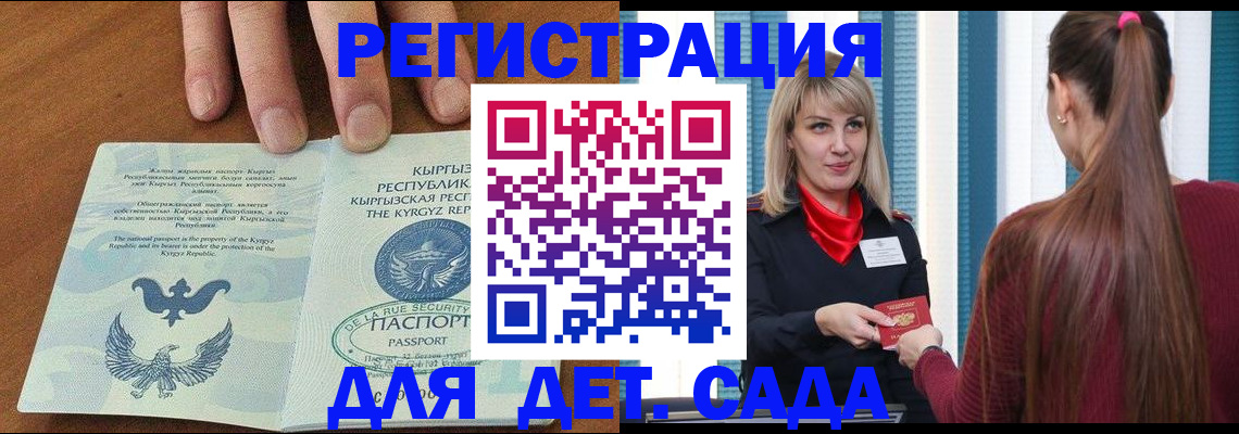 временная регистрация 2025 в Ленинградской области