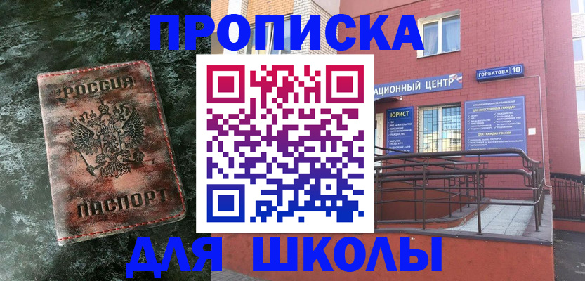 прописка законно в Ленинградской области