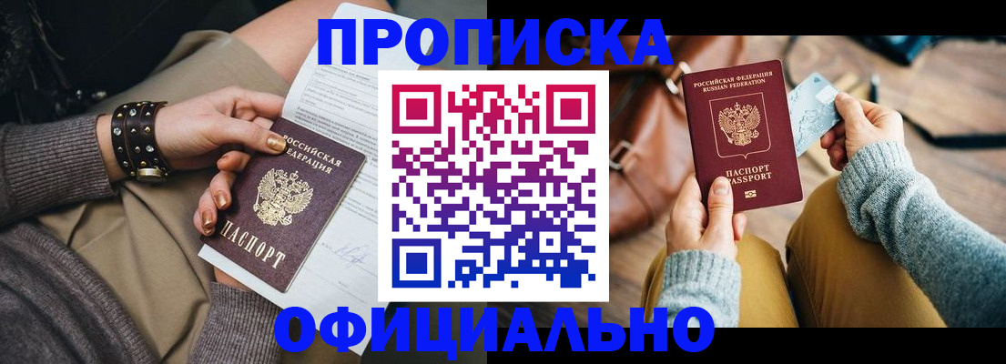 прописка поиск в Ленинградской области