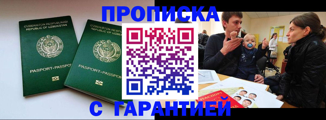 временная регистрация госуслуги в Ленинградской области