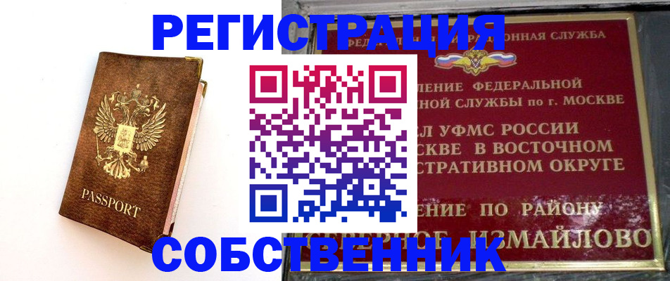 временная регистрация адрес в Ленинградской области