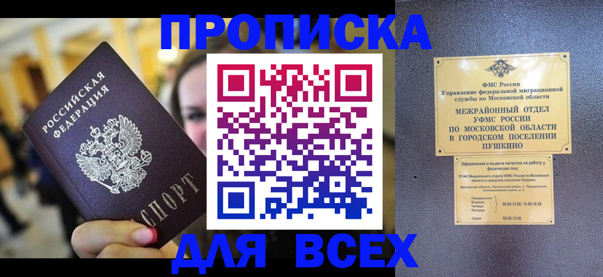 временная регистрация законно в Ленинградской области